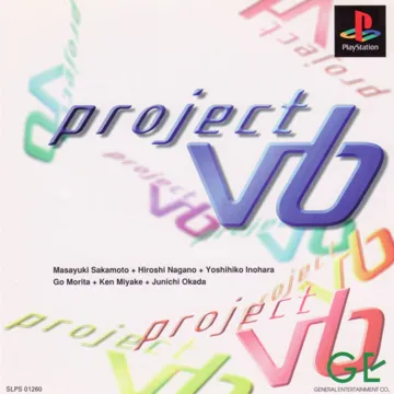 Project V6 (JP) box cover front